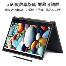 Load image into Gallery viewer, 13.3 inch 4K HD screen 360 degree rotating touch screen windows10 NEC gaming office laptop
